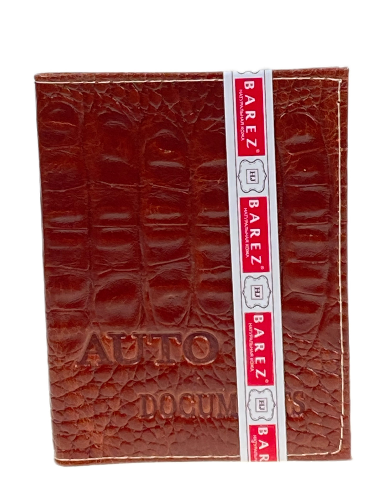 На фото 1 -  Обложка для автодокументов из искусственной кожи, цвет коричнево-рыжий