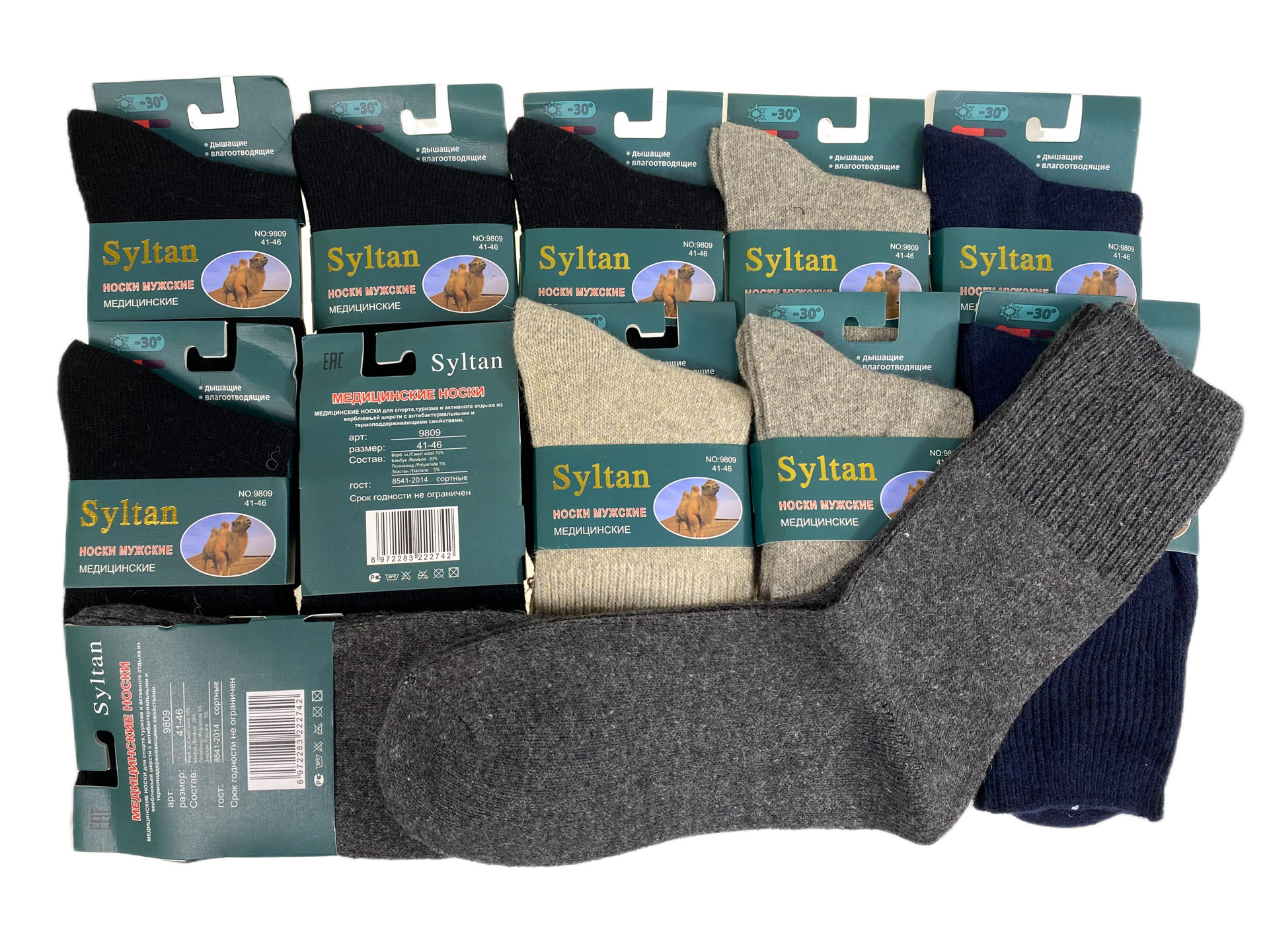 На фото 1 - Тёплые мужские носки 12 пар